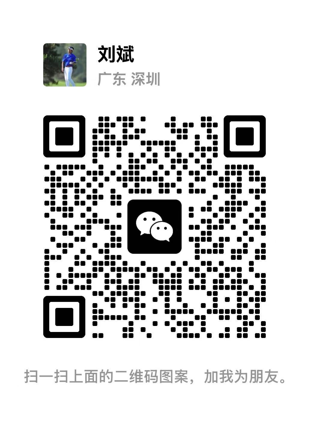微信二维码